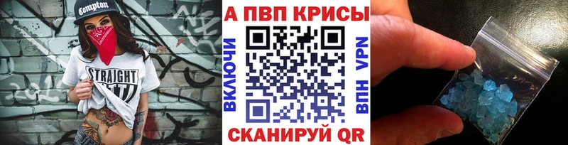 A-PVP мука Иланский