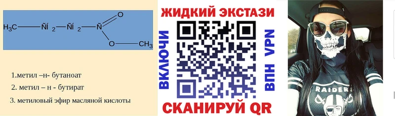 Бутират 1.4BDO  Иланский 