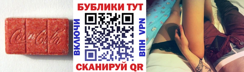 ЭКСТАЗИ MDMA  Иланский 