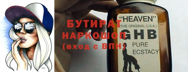стафф Баксан