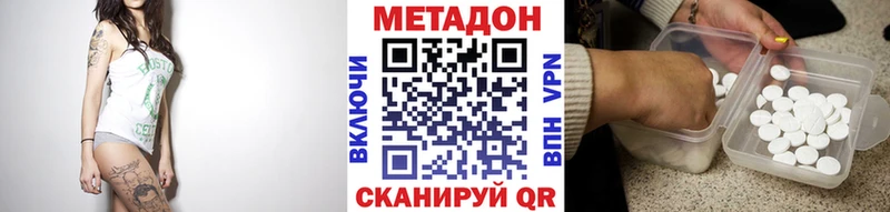 наркошоп  omg ССЫЛКА  МЕТАДОН VHQ  Иланский 
